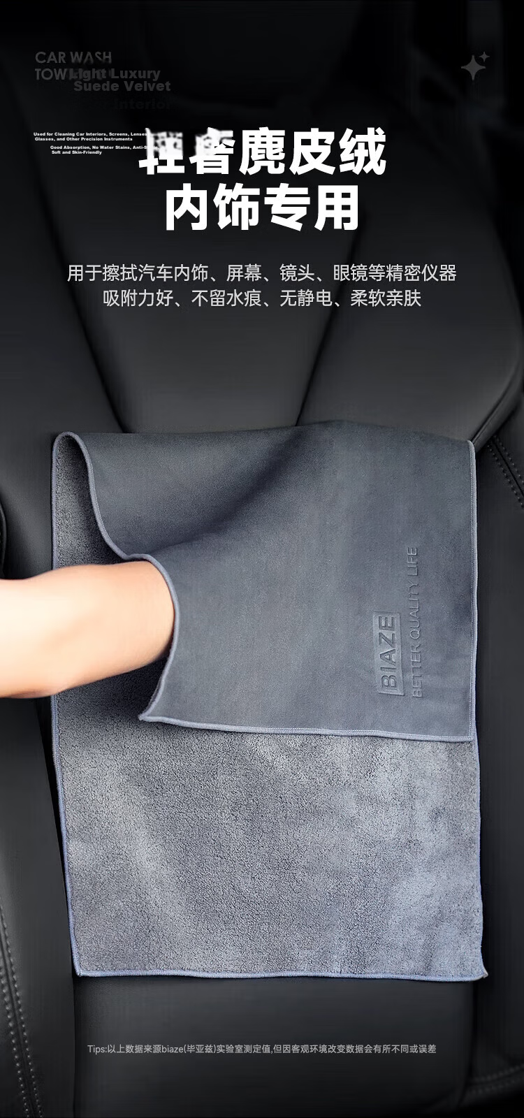 BIAZE Car Wash Towel Suede 30x60cm Thickened Glass Cleaning Interior Wiping Absorbent Cloth 4