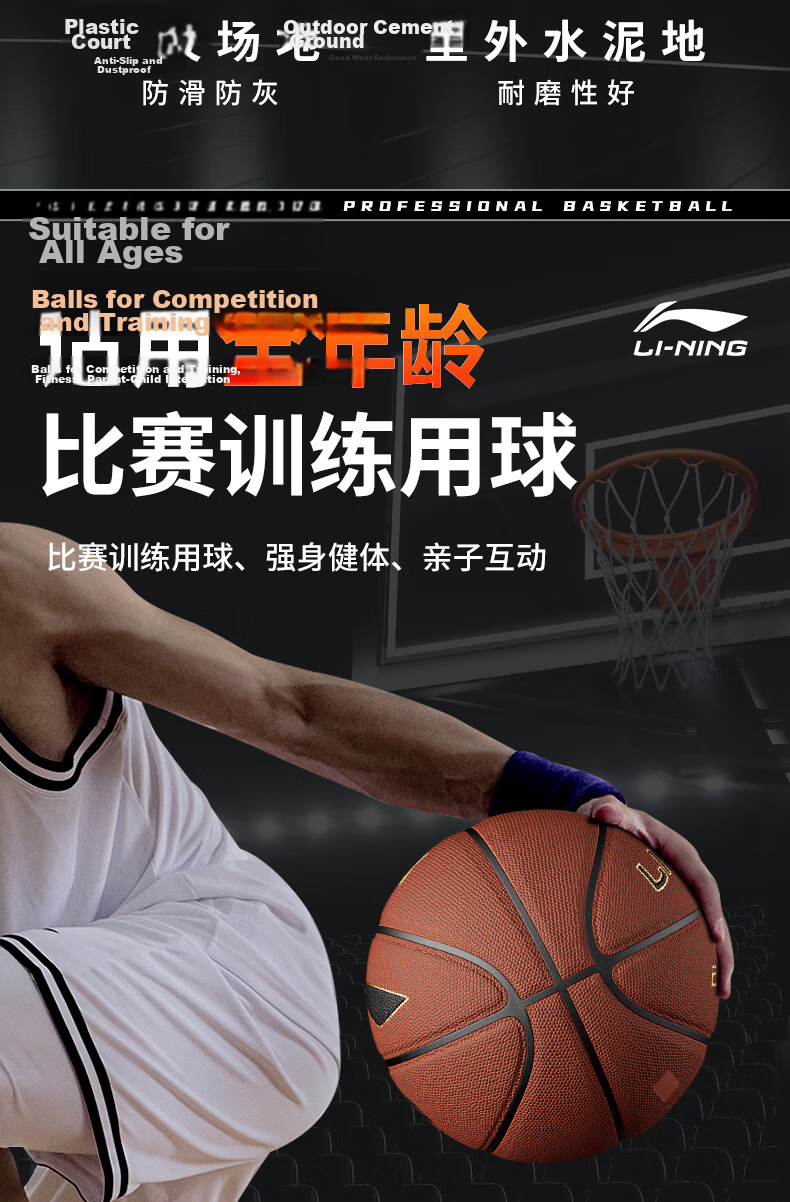 Li-Ning Basketball Adult Size 7 PU Indoor Outdoor Wear-Resistant Professional CBA Game Training Ball for Students and Youth 967 18
