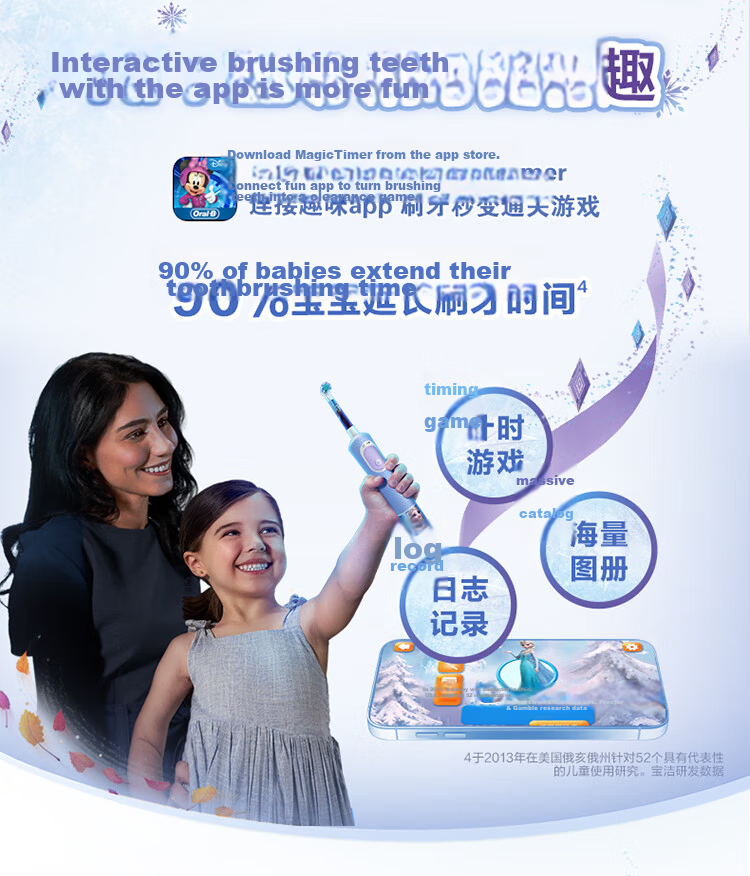 Oral-B Electric Toothbrush D103K Children's Milk Teeth Brush Frozen Brush Head*1 Daily Cleaning And Dental Care (Brush Head Pattern Random) Gift for Kids 8