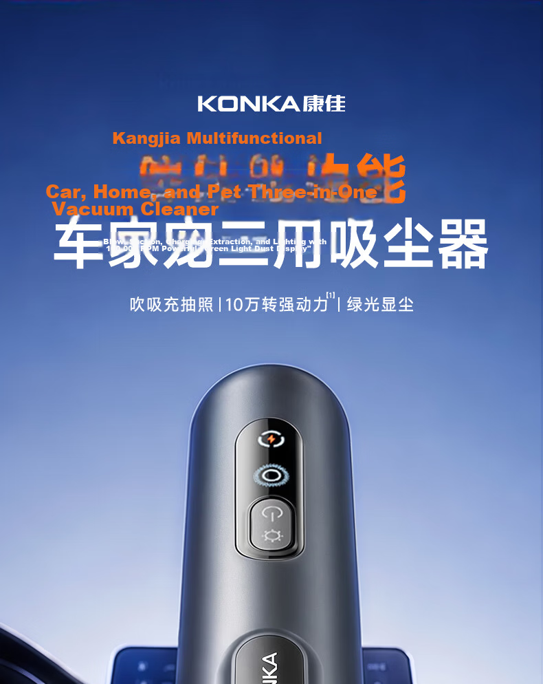 Konka Handheld Car Vacuum Cleaner High Power Cordless Portable Multi-functional Car Home Outdoor Use 2