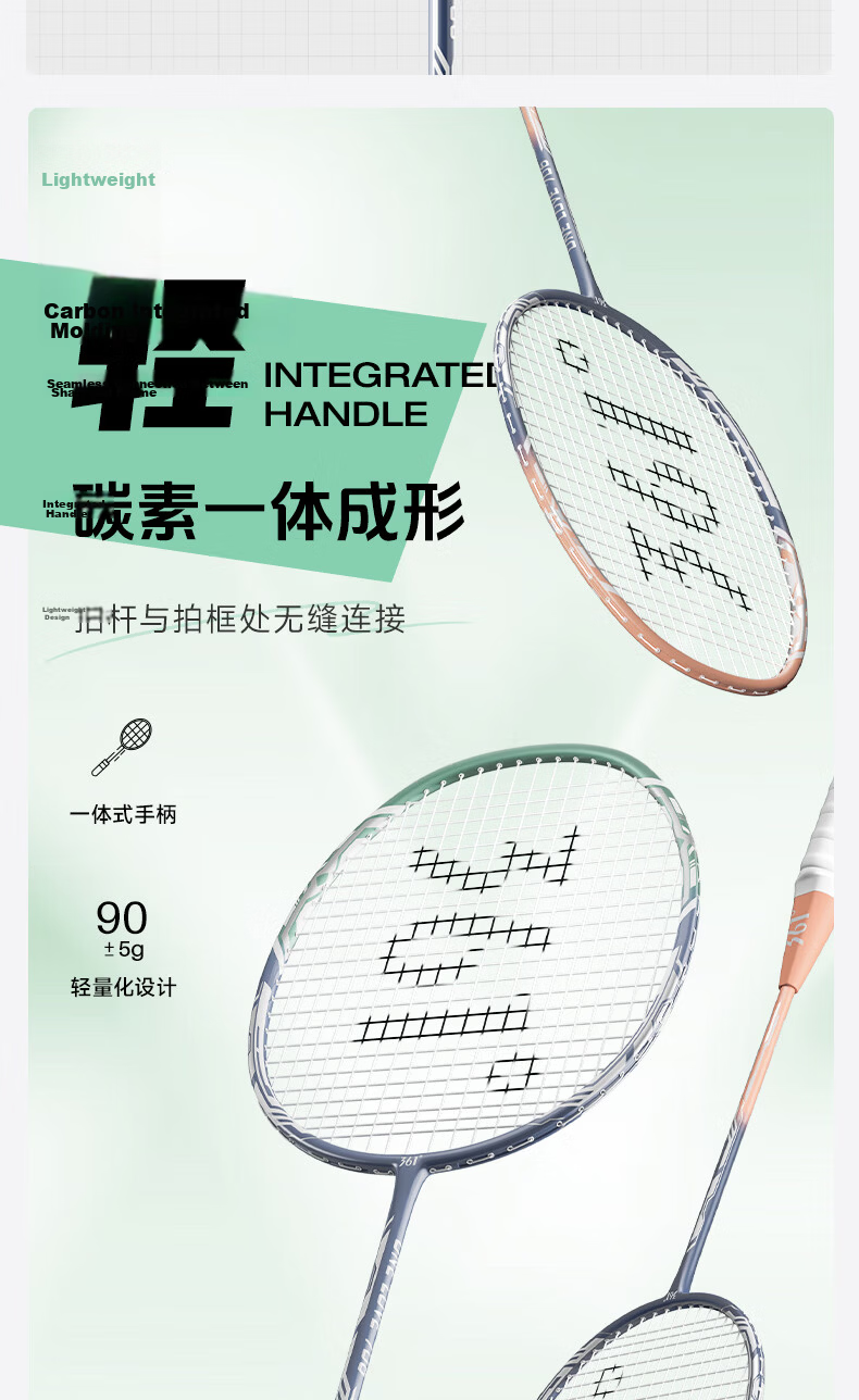 361° Badminton Racket Double Pack Carbon Aluminum Integrated Training Match Adult College Ultra-Light Durable 4