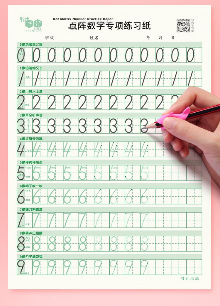 Shuxing [Lowest Price Online] Shuxing Dot Matrix Digits 0-9 Writing Practice Book for Children's Pen Control Training, First Grade, Kindergarten Preschool Tracing Exercise Paper, Numbers 5-Pack Set 6