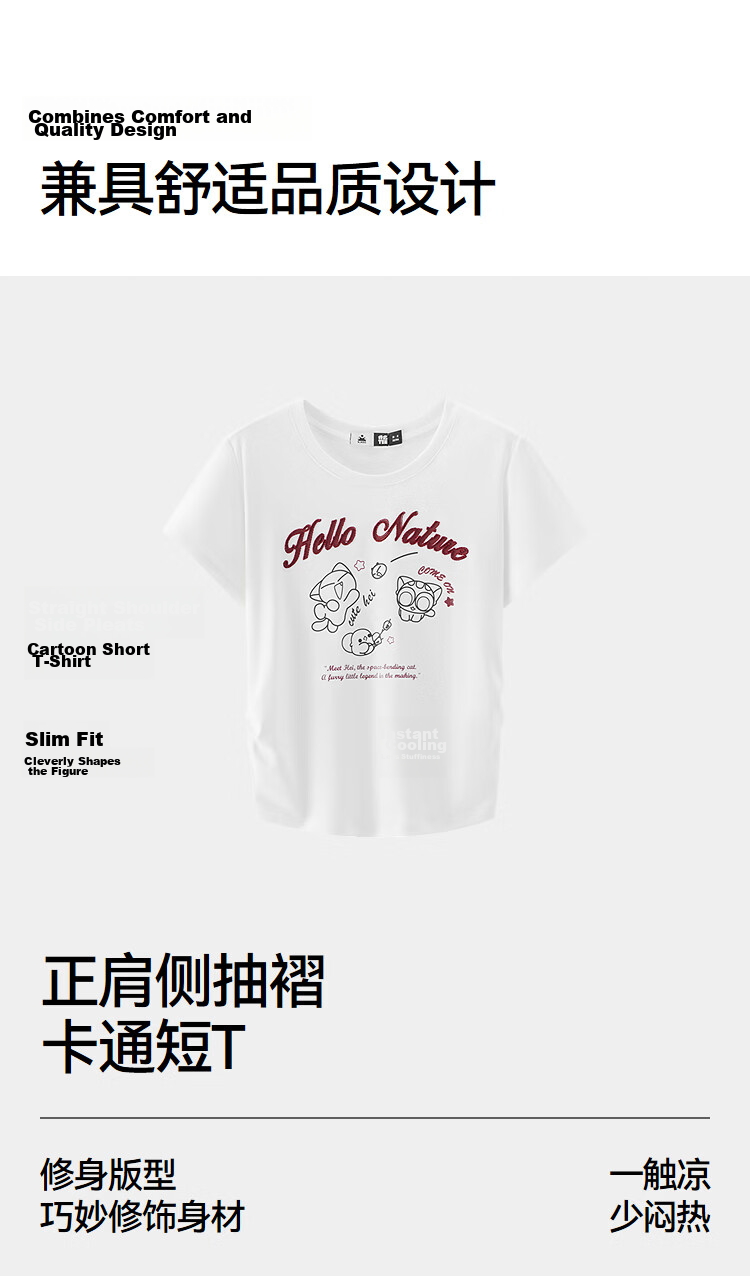 Semir Cooling T-Shirt | Luo Xiaohei Short Sleeve T-Shirt for Women Summer Short Slim Fit Shoulder 2026 Fun Clothing 109326100044 17