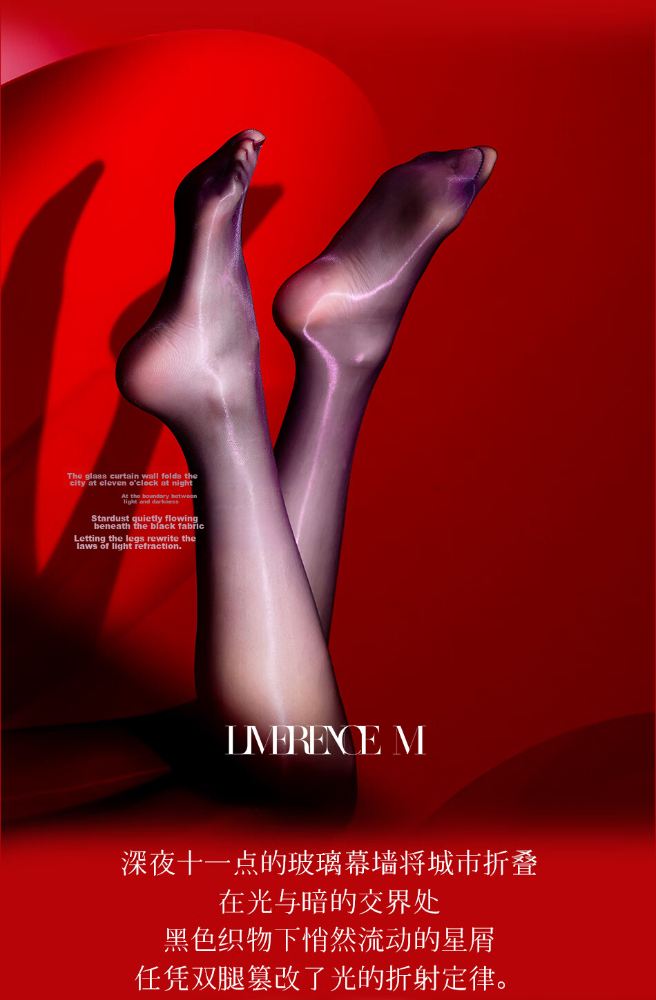 Laimi "Prism" Ultra-thin 3D Shiny Sexy Glossy Stockings Fashion Tights Black Red 1 Pair M Seamless Closed Crotch 5