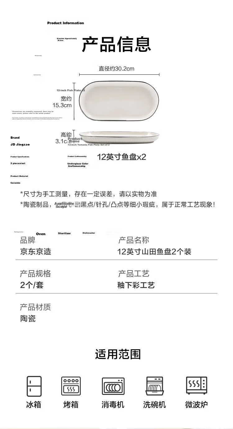 JD Original Tableware Set, Plates And Dishes for Housewarming Gift, Ceramic Home Dining Plates, Hefeng Shantian 7 Inch *2 8