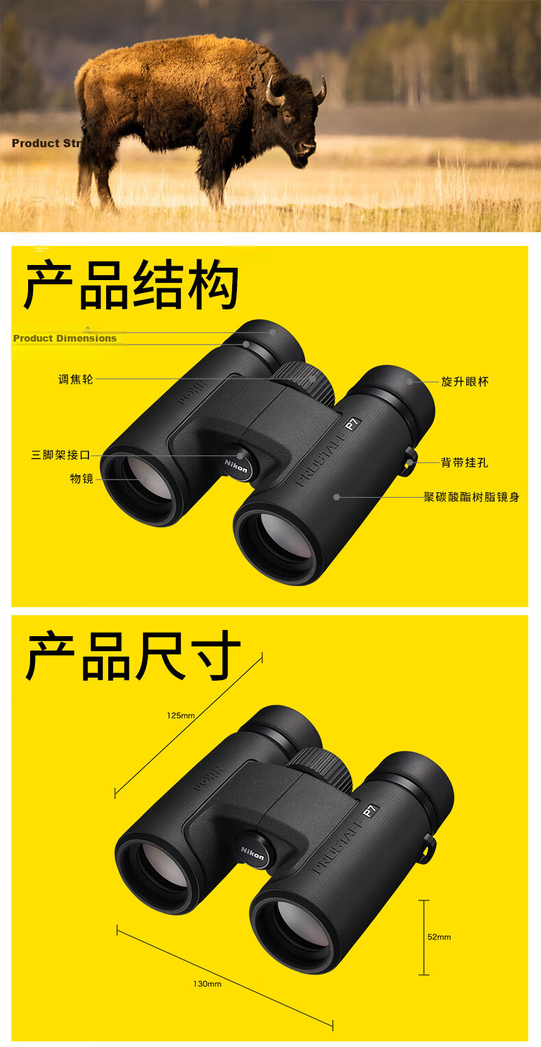 Nikon Binoculars Prostaff P7 8x30 Outdoor Portable Concert Viewing Birdwatching 3