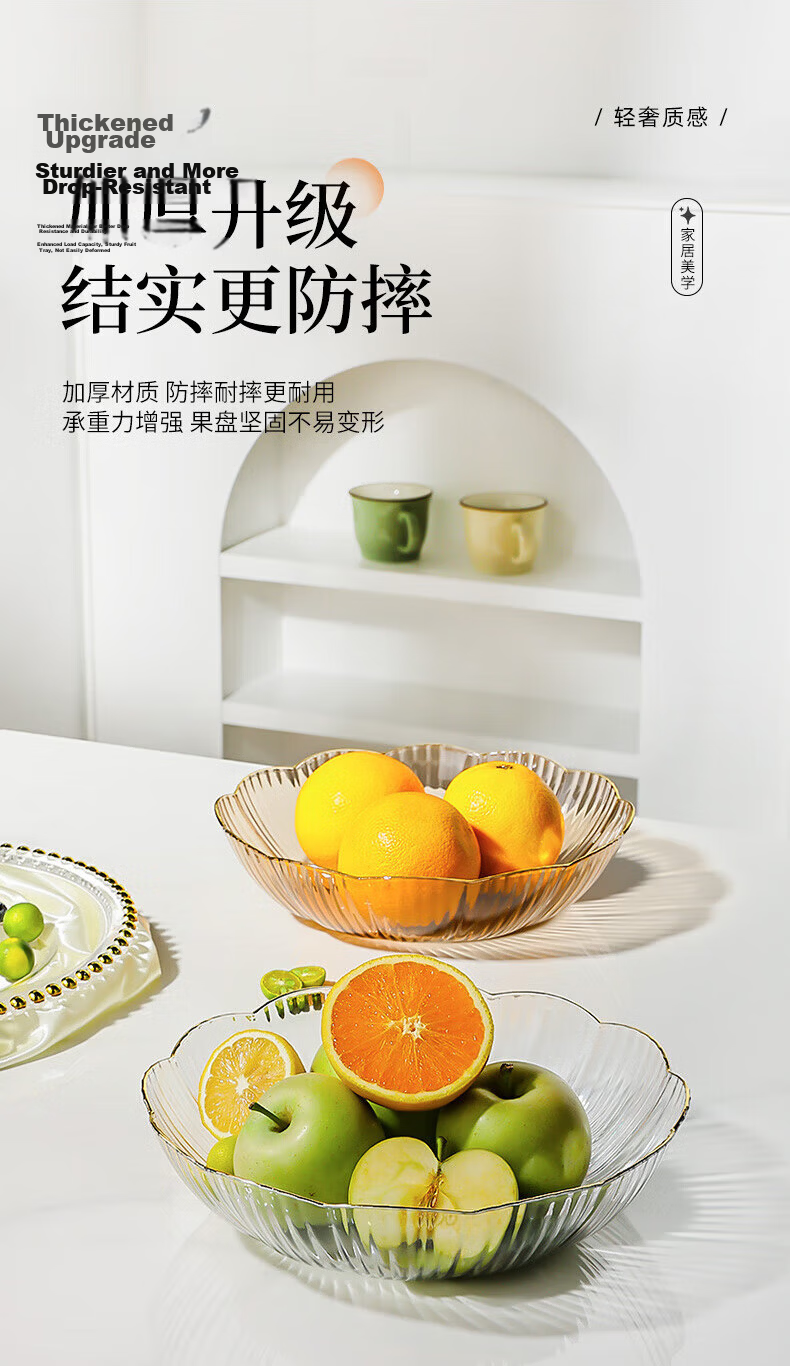 YIJUKE (YIJUKE) [Golden Edge] Fruit Plate High-end Tray Storage Box Living Room Dried Fruit Plate Snack Plate Candy Plate Nut Household 7