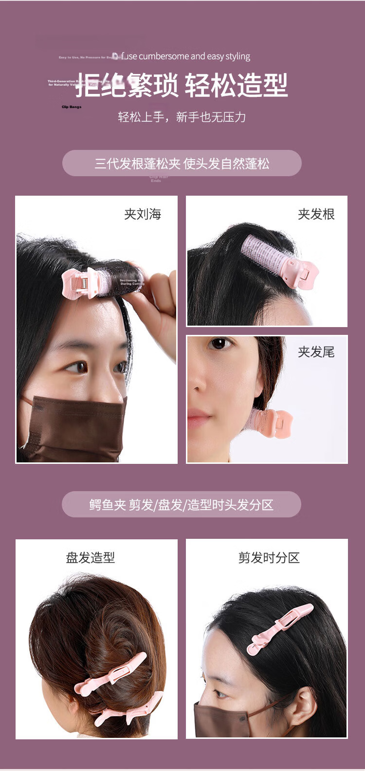 UPLUS Third Generation Root Volumizing Hair Clips, 2 Pieces, High Crown Hair Clips for Forehead Bangs, Invisible Fixed Hairpins 13