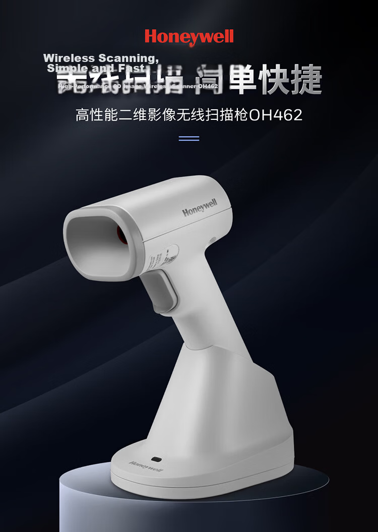Honeywell Wireless Barcode Scanner OH462 White with Base for Supermarket Warehouse Logistics Express QR Code Reader 1