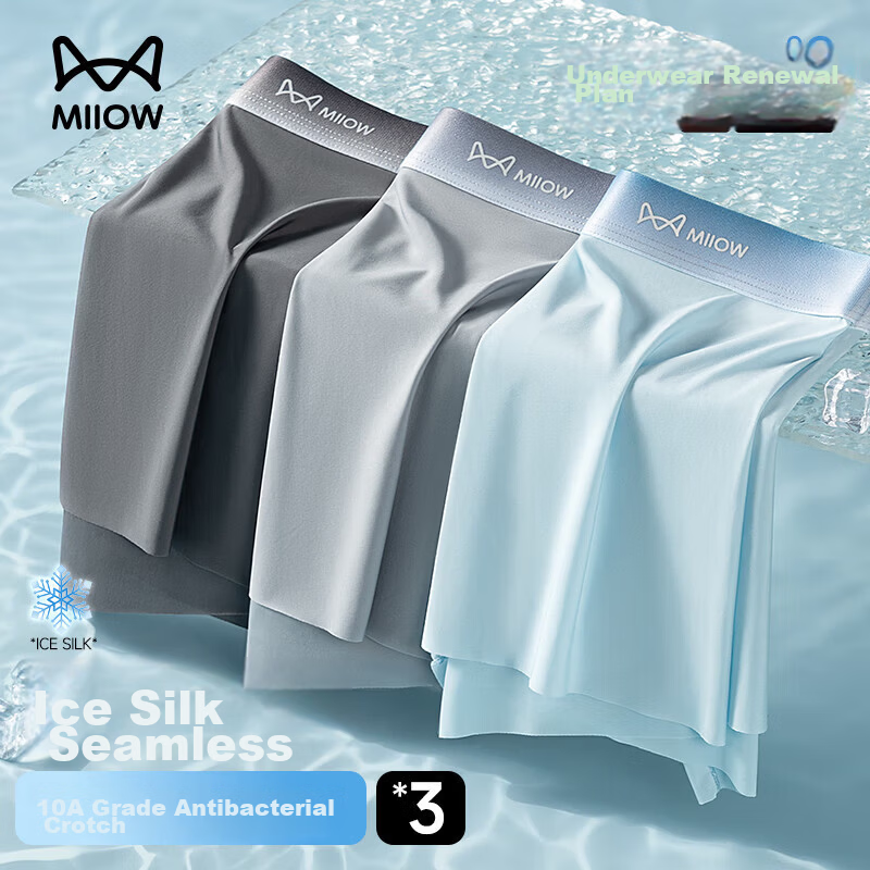 MiiOW Men's Ice Silk Underwear Summer Thin Antibacterial Boxer Briefs 10A