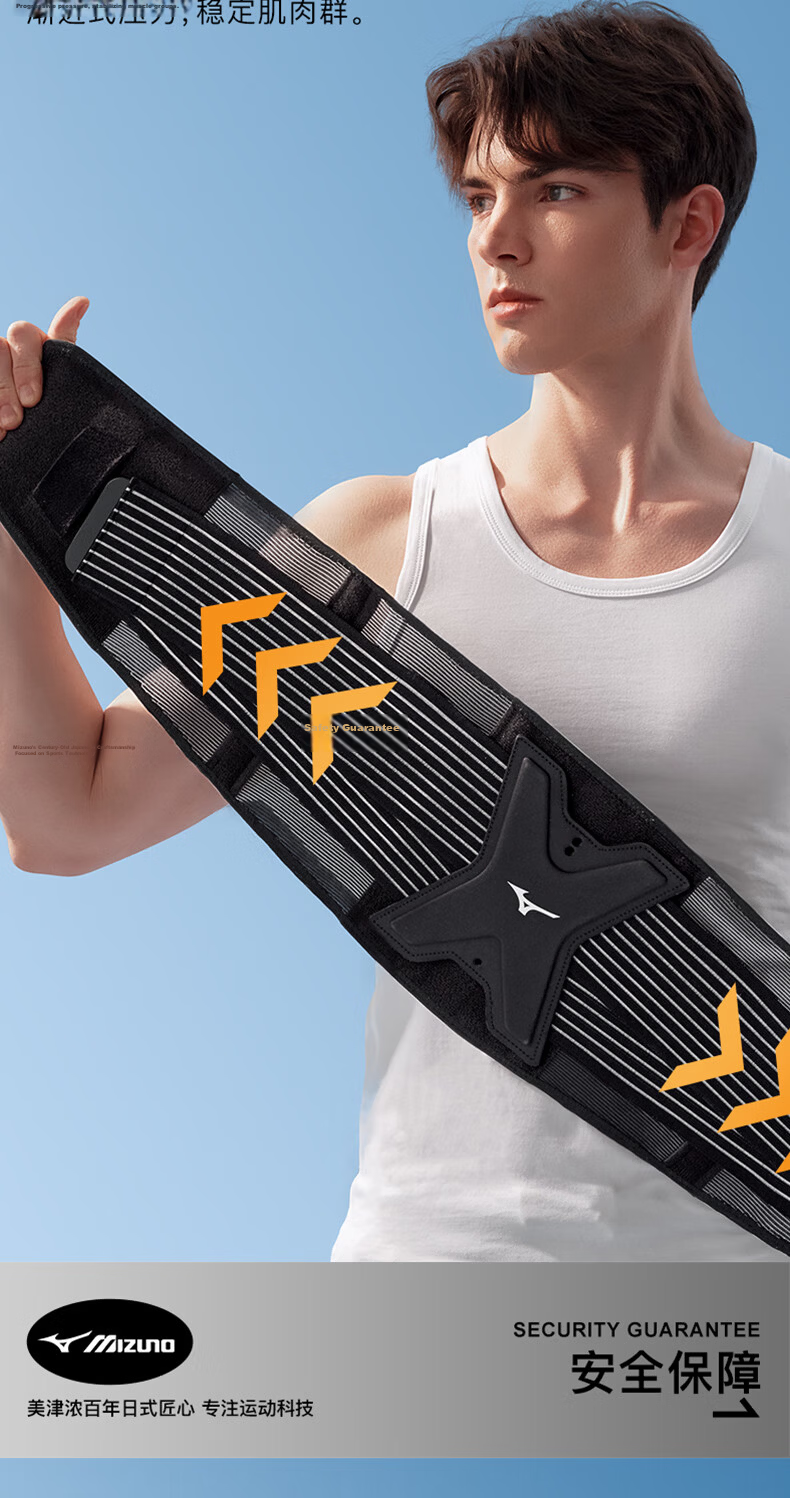 MIZUNO Lumbar Support Belt for Herniated Disc, Breathable Thin Waist Brace for Prolonged Sitting, Sports Fitness Back Support for Lumbar Muscle Strain 9