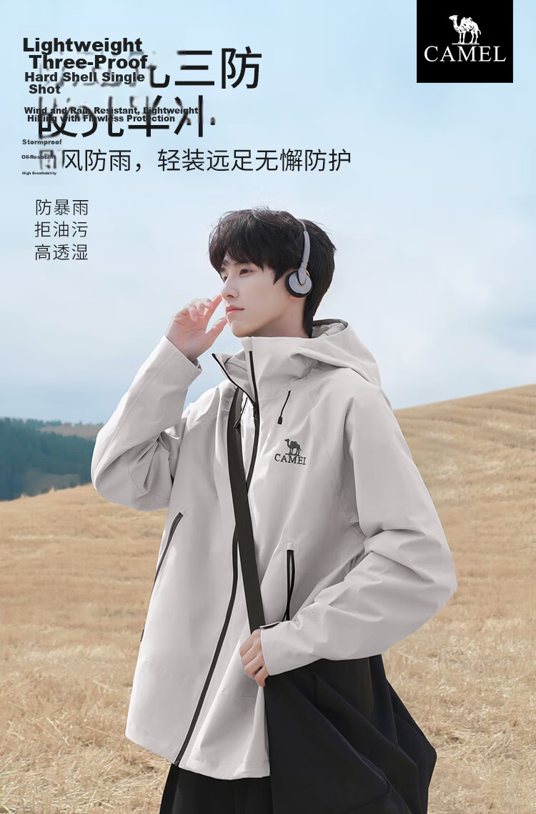 CAMEL [Dilireba's Style] Outdoor Hardshell Jacket for Men And Women, Unisex Style, Triple Protection Mountaineering Coat B001 1
