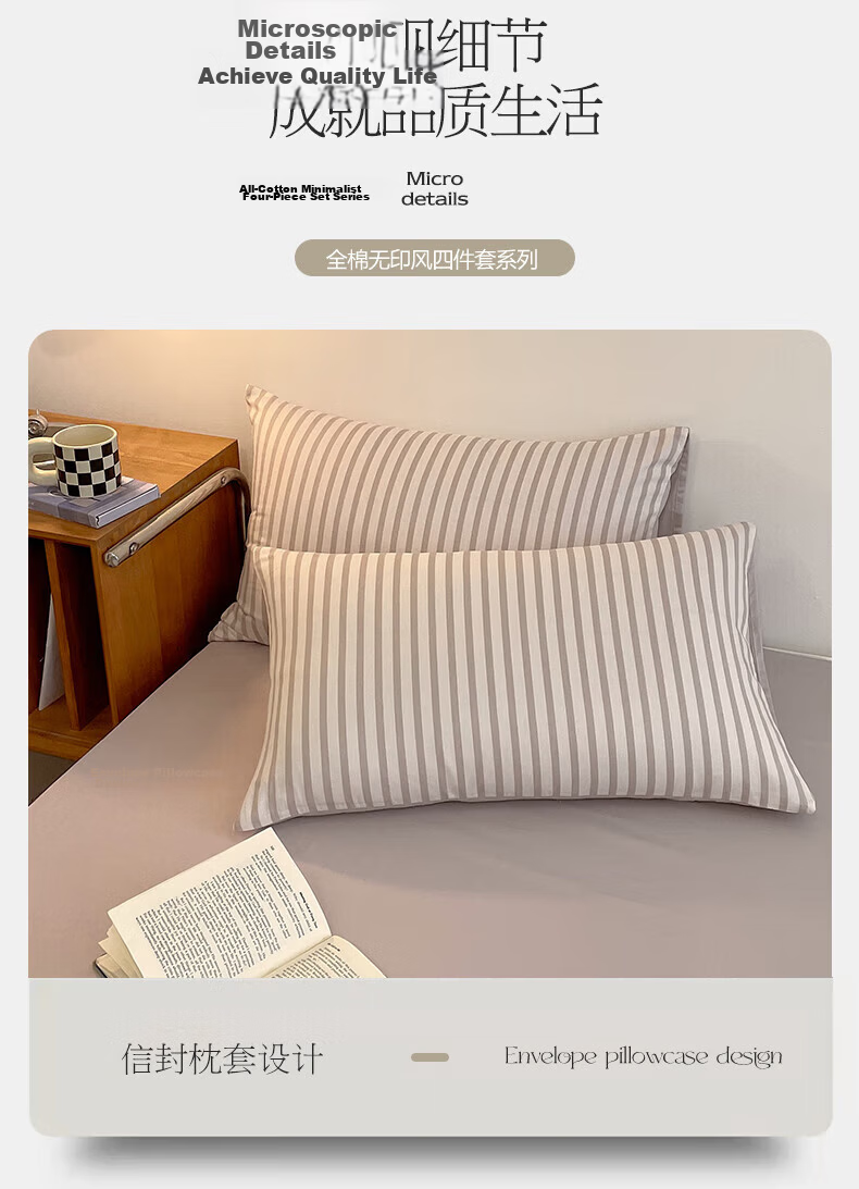 MUJI 100% Cotton Button Closure 4-Piece Bedding Set for 1.5/1.8m Bed, Pure Cotton Bed Sheet and Duvet Cover 200x230cm 15