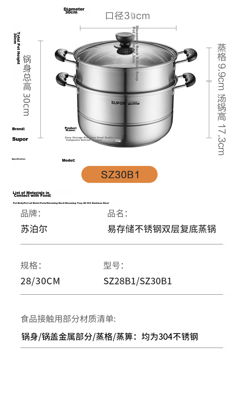 SUPOR Easy Storage 304 Stainless Steel Double-Layer Bottom 30cm Steamer Pot Soup Pot Steaming Basket for 3-4 People SZ30B1 26