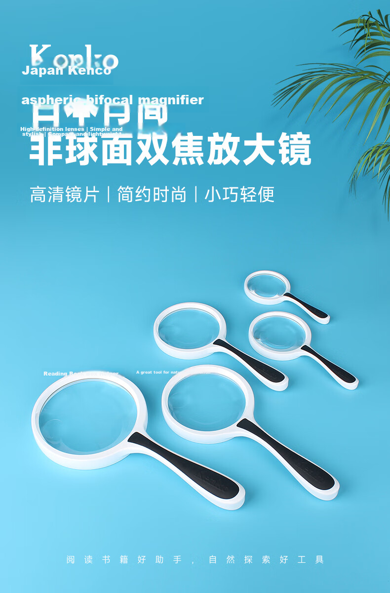 KENKO Japanese Handheld Reading Magnifier (With Auxiliary Magnifier), 60mm, PKC-022 1