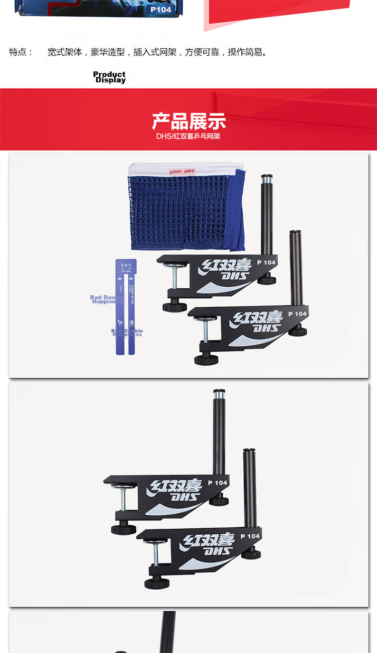 DHS Table Tennis Net Frame with Net, Table Tennis Table Net Frame, Ping Pong Table Net, Table Tennis Net Frame, Net Barrier P104 2