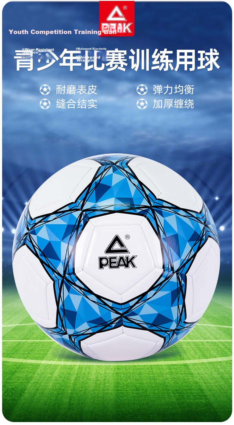 Peak Soccer Ball Size 4 Children's Adult Standard World Cup Match Training Youth Primary School Toddler Blue 1