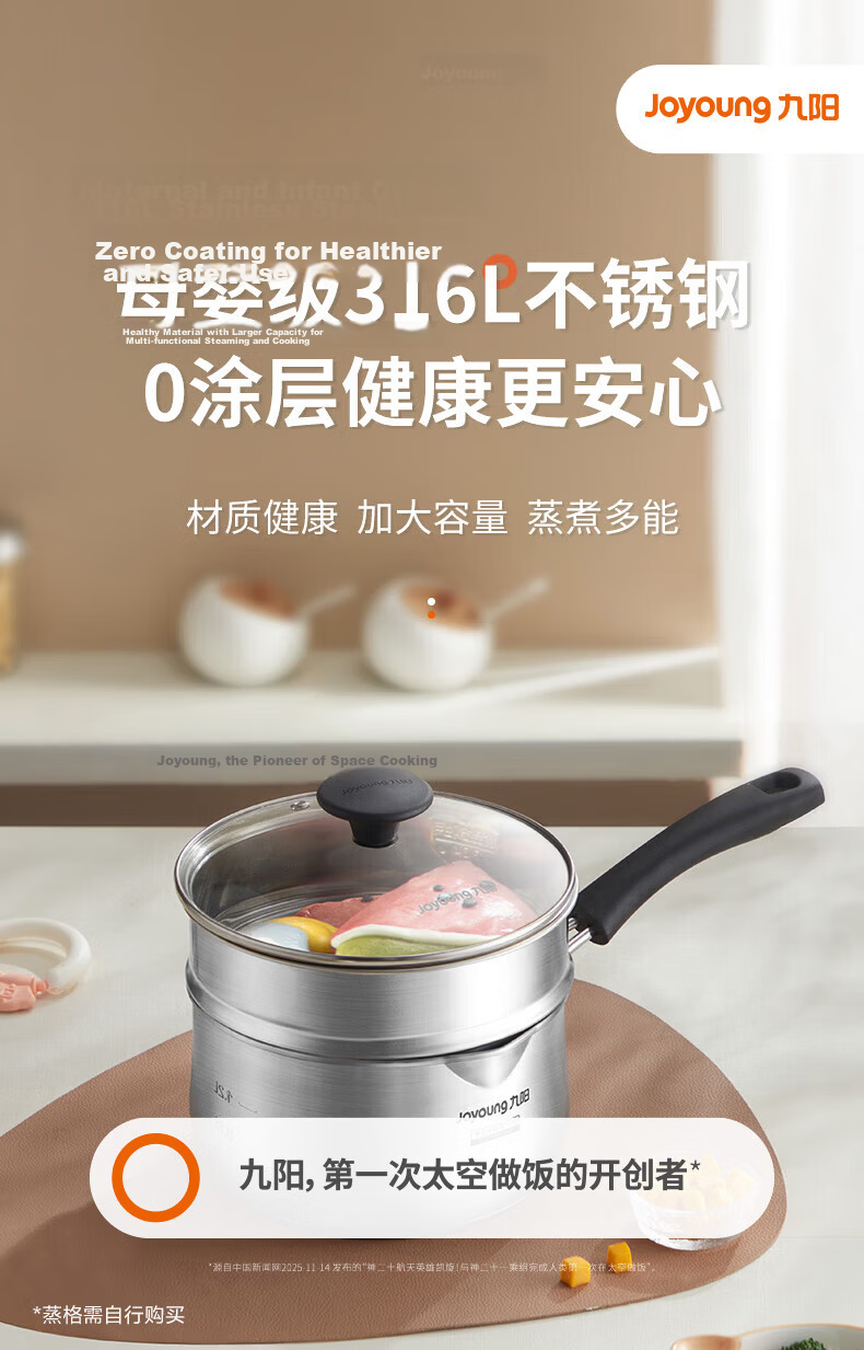 Joyoung Milk Pot, 316L Stainless Steel Baby Food Pot, Noodle Hot Milk Soup Pot, Compatible with Gas And Induction Cookers, 18cm 1