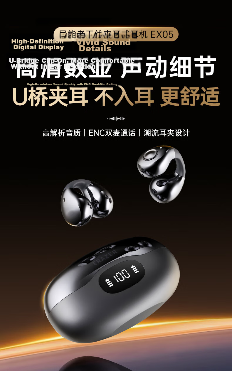 Lenovo Investment Brand Yinen Wireless Clip-On Bone Conduction Bluetooth 5.4 In-Ear-Free Running Sports Music Stable Fit Clear Call EX05 Champagne Color 1