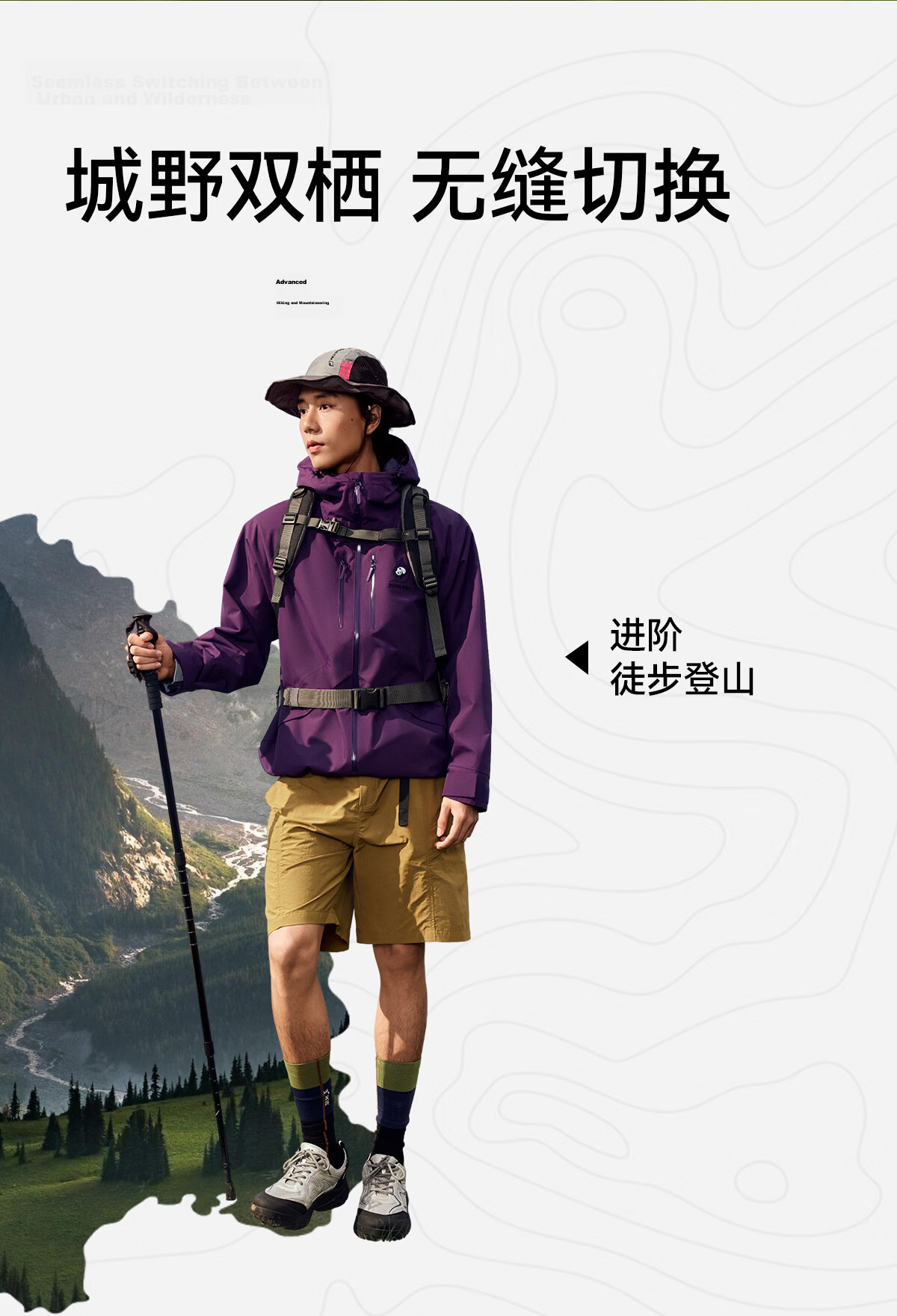 Panda Liu Yifei Edition [Rain Shell 2.0] Single-Layer Waterproof Windproof Durable Mountaineering Jacket Unisex 058 18
