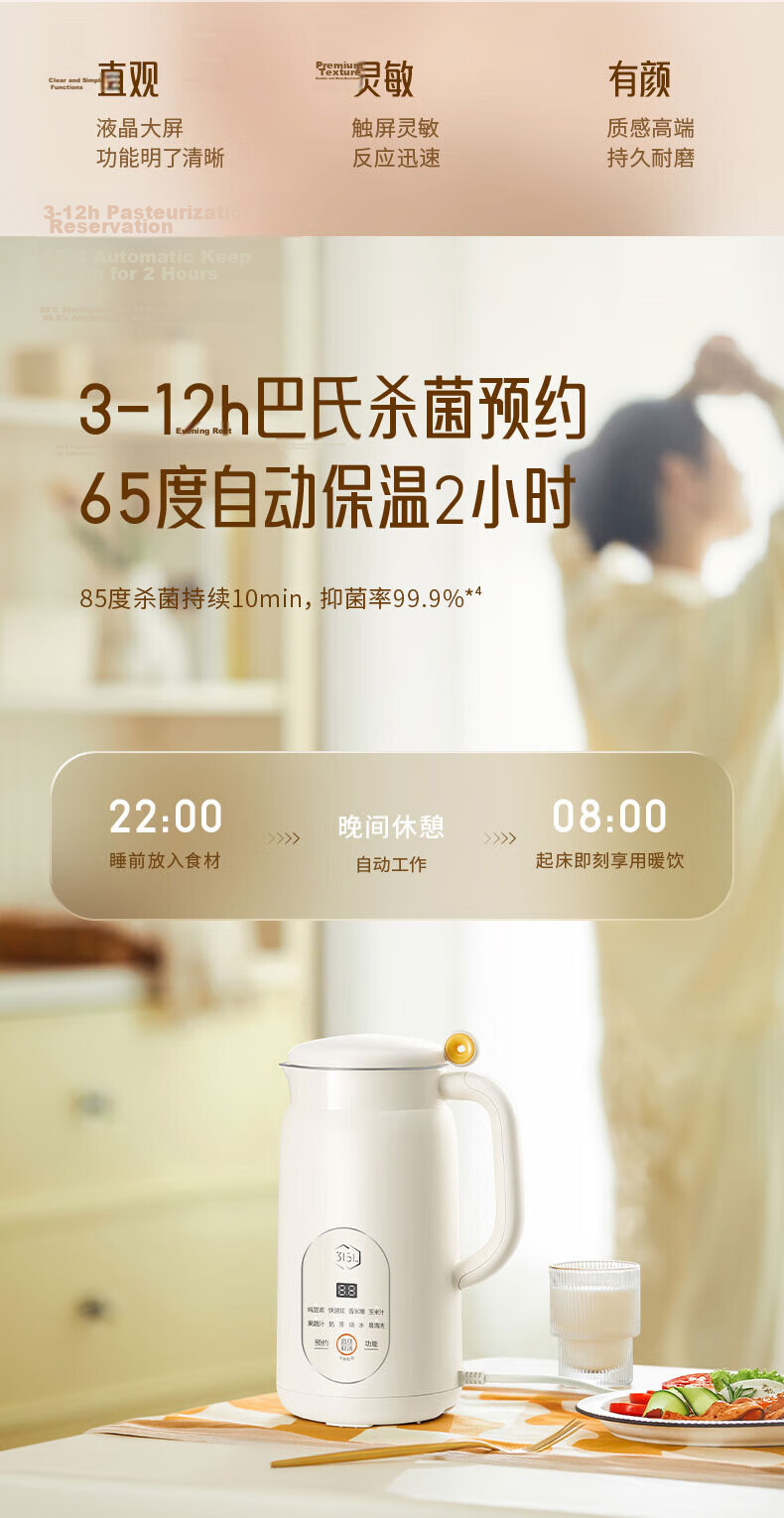 Joyoung Soy Milk Maker 0.6L Compact Capacity 316L Stainless Steel Blender Small Household Multifunctional Smooth No-Cook No-Filter Juicer D2526Pro 17