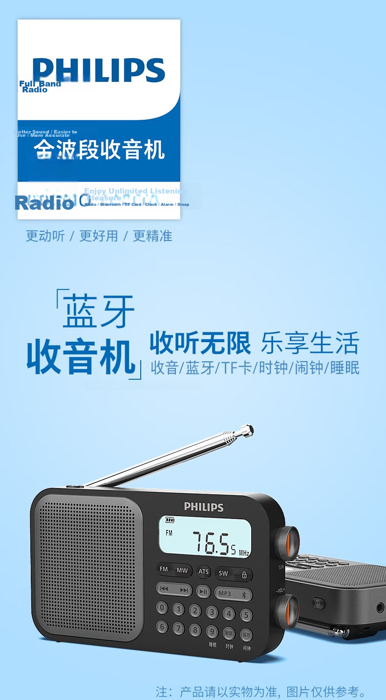 PHILIPS TAR1200 Mini Portable Full Band Radio FM AM SW Shortwave Bluetooth TF Card Rechargeable Lithium Battery Elderly News Opera Radio Speaker 1