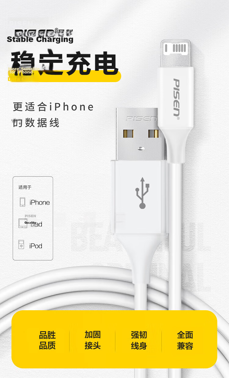 PISEN Apple Data Cable Fast Charging Cord 2 Meters Compatible with IPhone14promax/13/12/8/Xs Phones IPad Car Charger Cable USB to Lightning 1