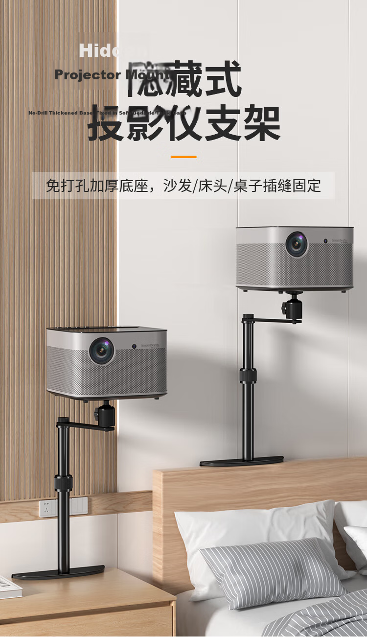 HAILE Projector Stand Floor Tray without Drilling, Suitable for XGIMI Dangbei Jianuo Xiaomi And Other Home Wall-Mounted Projector Trays, Model AY-4 2