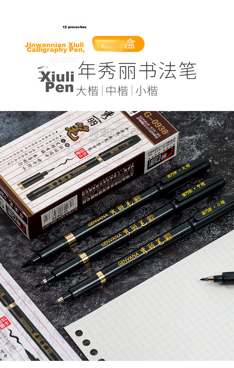 Jinwanniang Medium Regular Script Elegant Calligraphy Practice Pen Scientific Fountain Pen Style Brush Pen Beginner Set Soft and Hard Pen Black (12 Pieces) G-0939 6