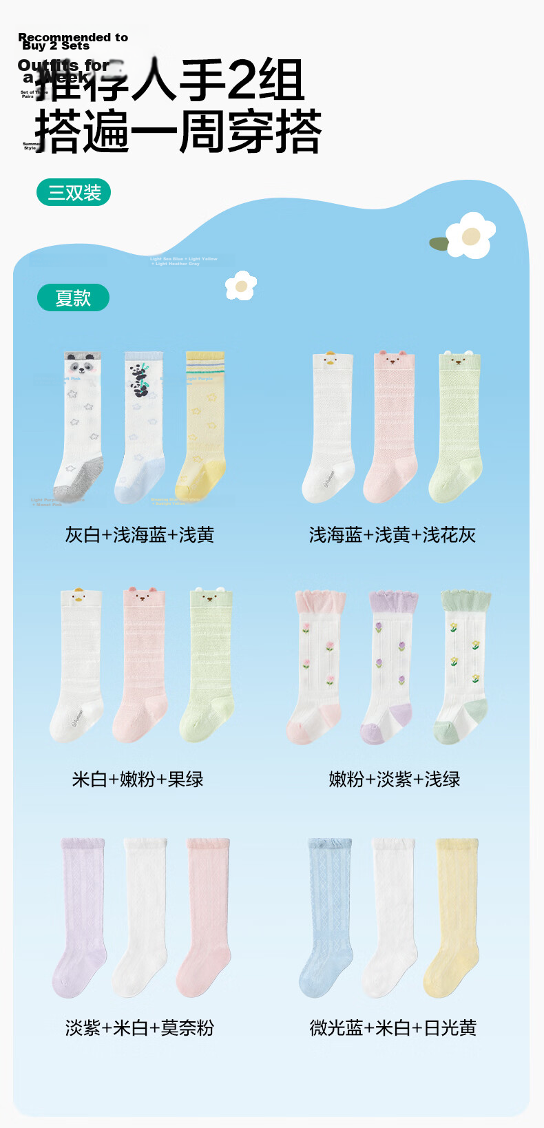 PurCotton Children's Socks Baby Toddler Summer Thin 5A Antibacterial Knee-High Socks Newborn Boys and Girls 21