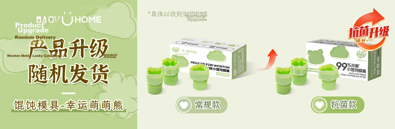 Easy Your Home Baby Wonton Mold, Infant Food Mold, Butterfly Noodle Pressing Mold, Dumpling And Wonton Tool with Automatic Edge Sealing 1