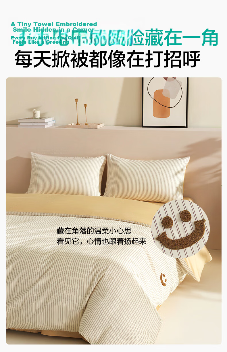 PurCotton Four-Piece Set A-Class Antibacterial Pure Cotton Bedding Bear Collection 12