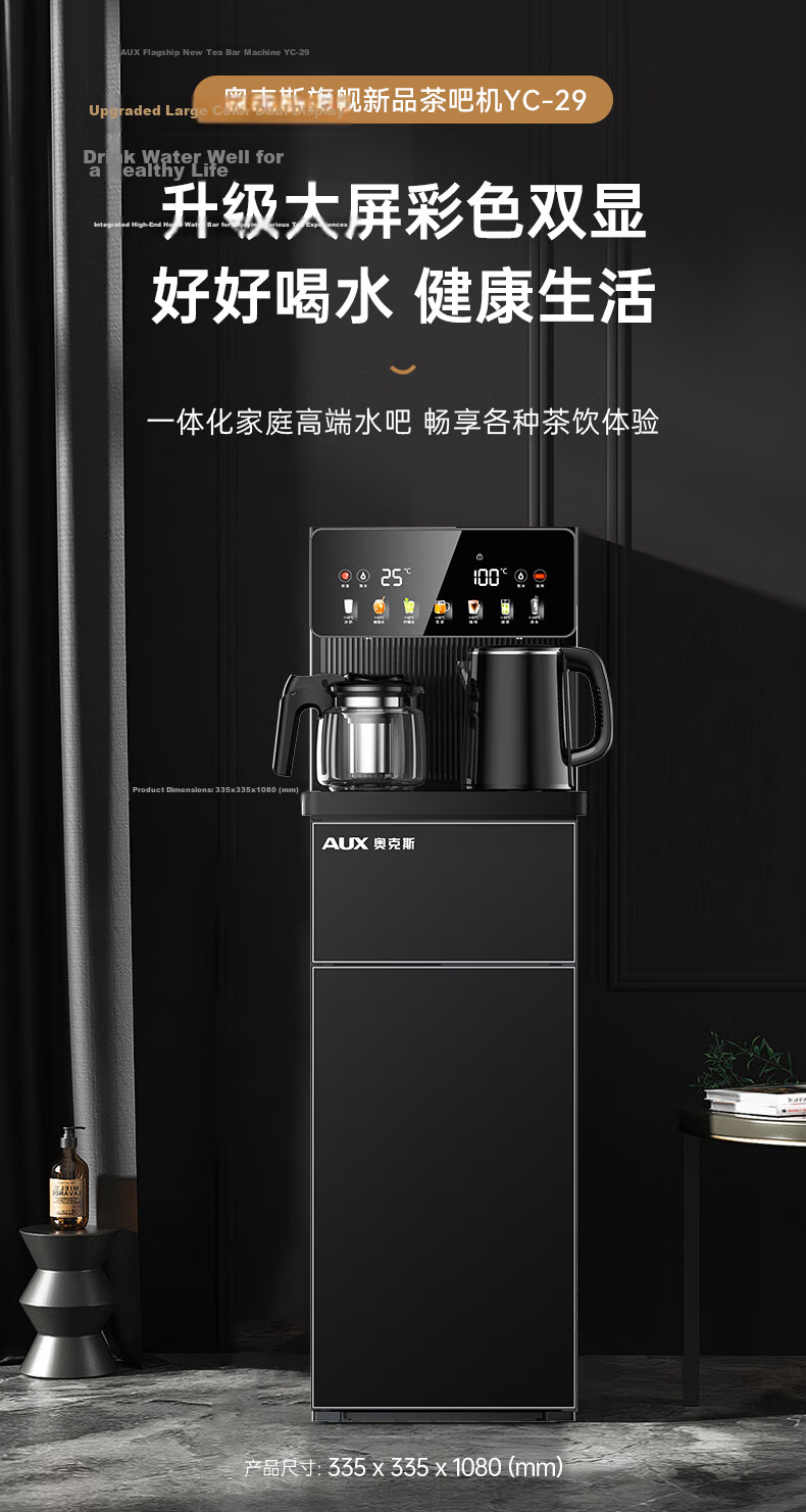 AUX Home Temperature-Sensing Series Tea Bar Machine Smart Remote Control Insulated Cup 304 Stainless Steel Electric Kettle Child Lock Fully Automatic Temperature Control Bottom-Load Water Dispenser YC 3