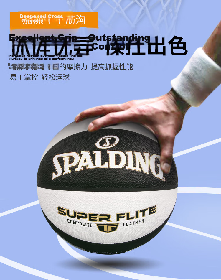 SPALDING Black And White Panda No.7 PU Basketball 77-560Y 5