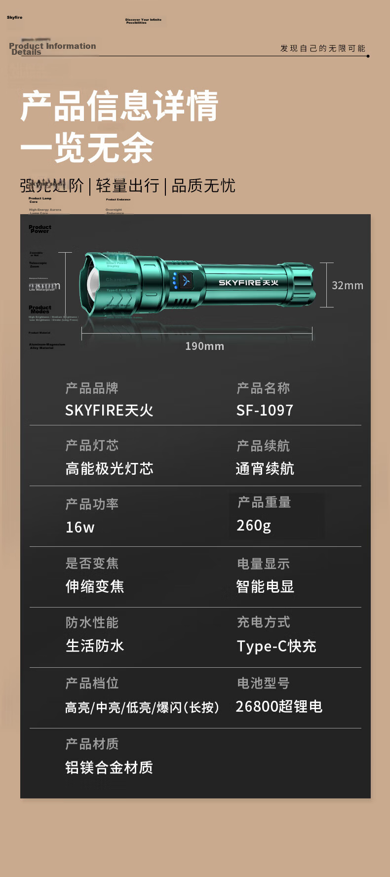 Tianhuo Flashlight Canglong High Brightness Zoomable Long-Range Rechargeable Outdoor Survival Military Use 13