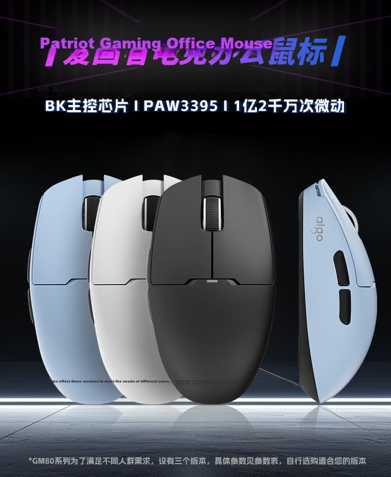 Aigo Youlong GM80 Plus Midnight Wired Wireless Tri-mode Gaming Mechanical Mouse Small Medium Hand Office Bluetooth Rechargeable Ergonomic Mouse 4