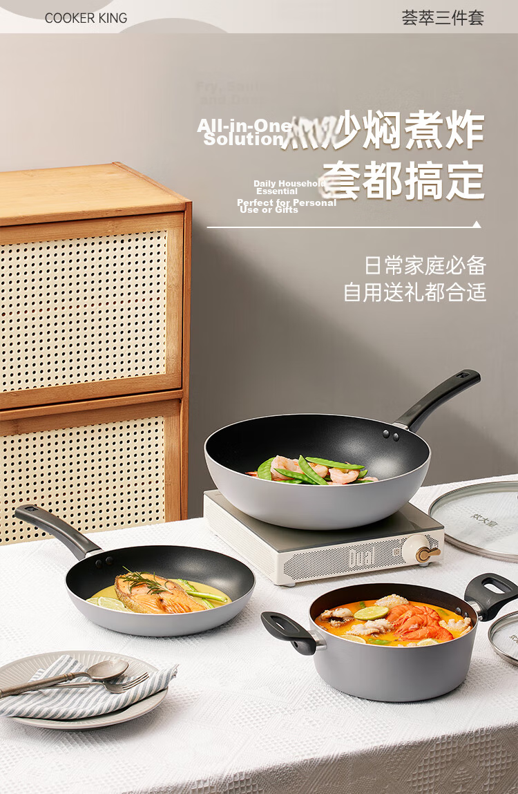 COOKER KING Cookware Set Non-Stick Wok And Soup Pot Two-Piece Set, Maifanshi Color, Compatible with Induction Cooker, Stone-Like Texture TZ02SW 2