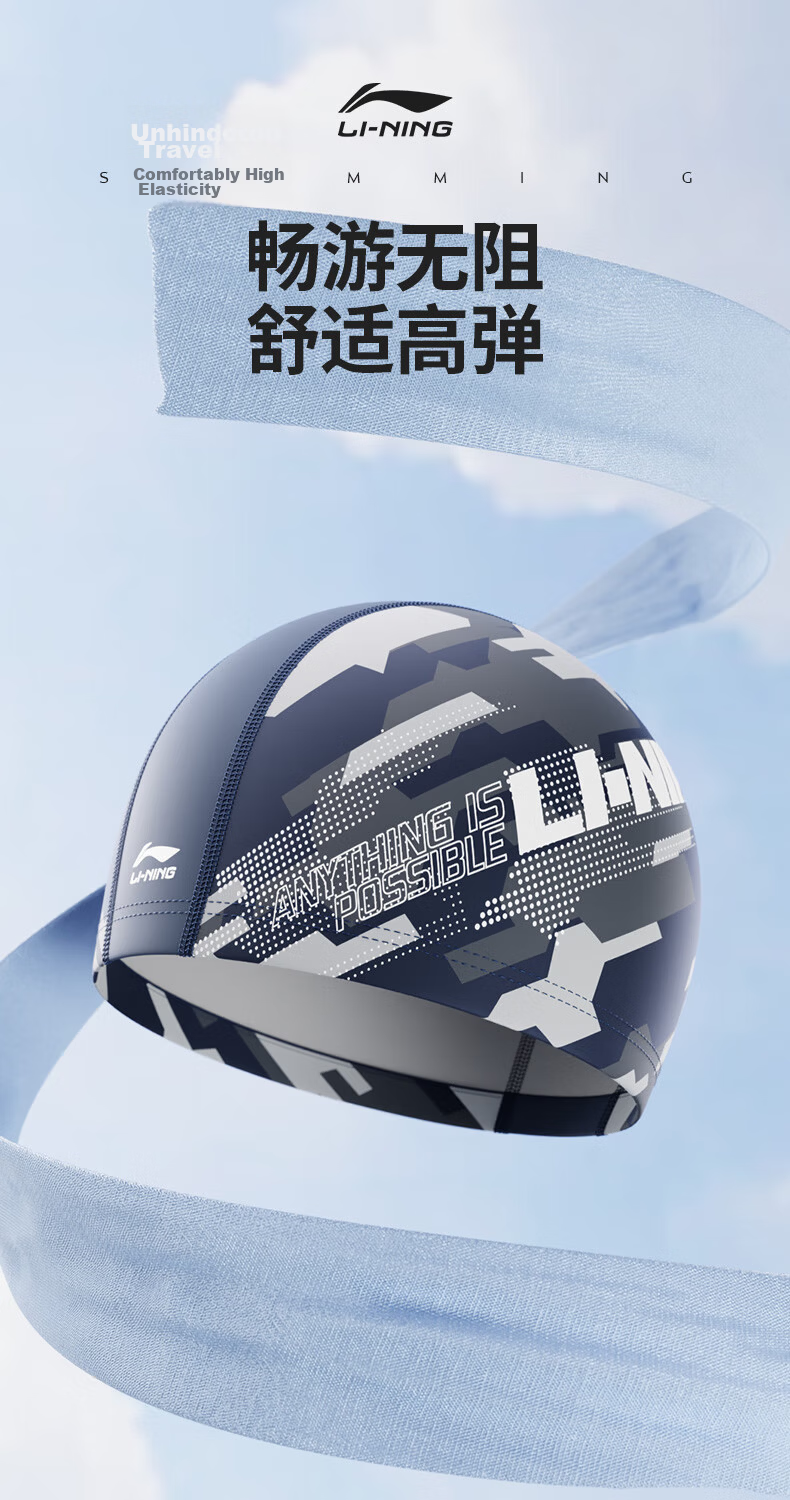 LI-NING Unisex Swim Cap Comfortable Fabric Swimming Cap 6054 Camouflage Gray 1