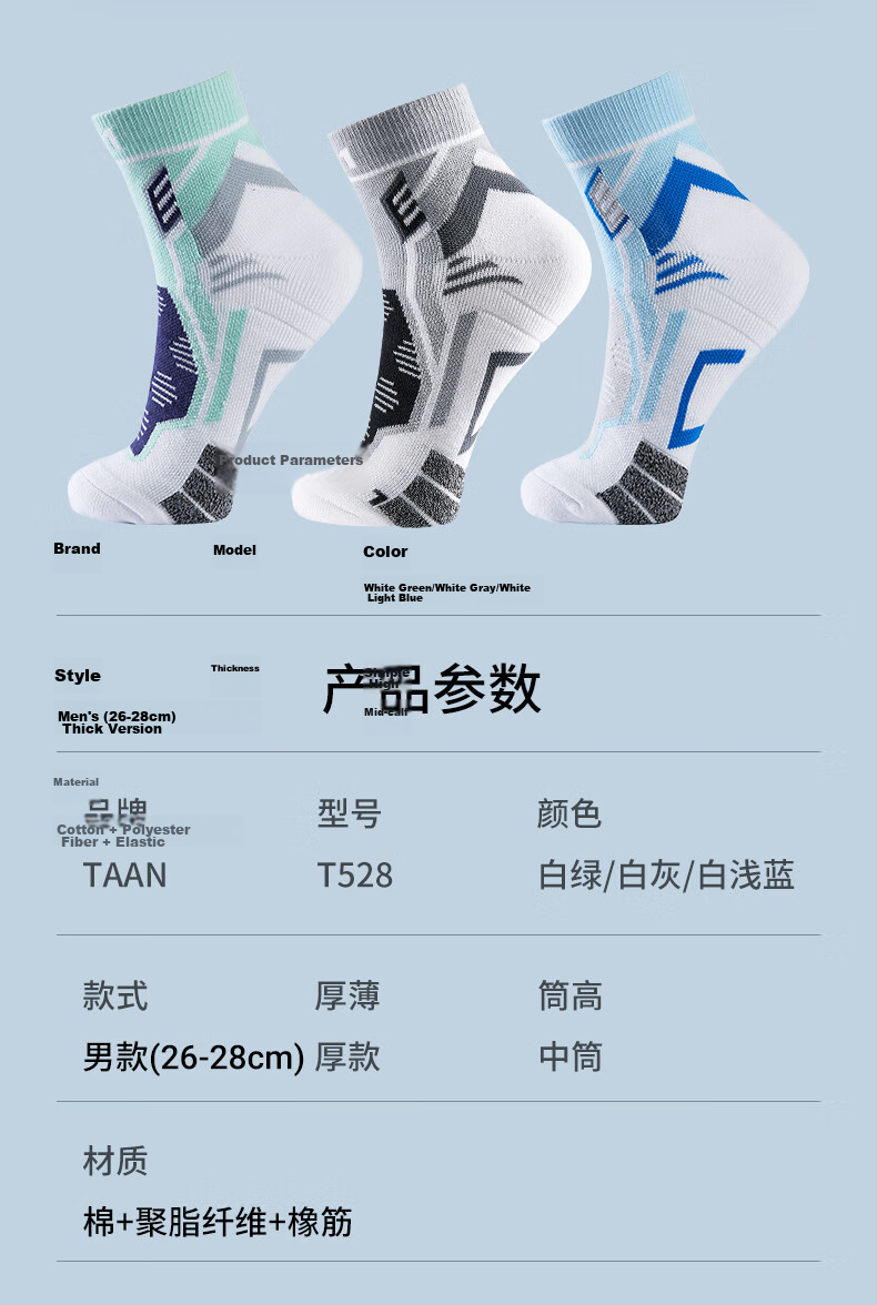Taan Badminton Socks, Thickened Terry Bottom Men's Socks T528, White And Gray, Single And Double Pack 8