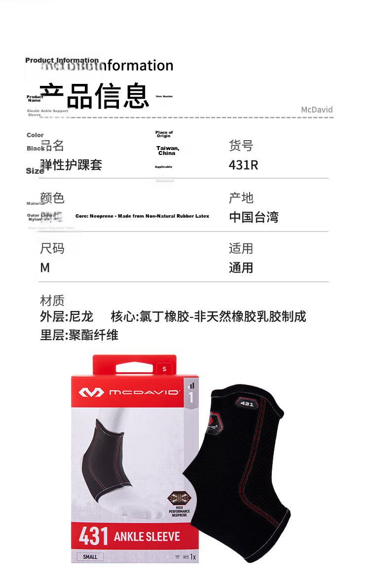 McDavid 432 Sports Ankle Support Bandage Breathable Sprain Protection Professional Basketball Running Outdoor Protective Gear, Black, Size S 2