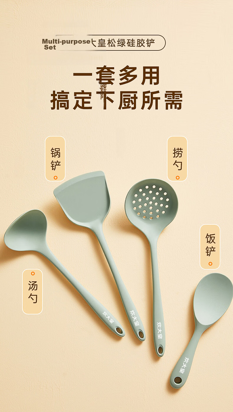 COOKER KING Silicone Spatula, Soup Ladle, Strainer Spoon, Rice Spoon Set for Non-Stick Pan, Wok, Frying Pan, And Flat Bottom Pan (Set of Four), Pine Green Color 3