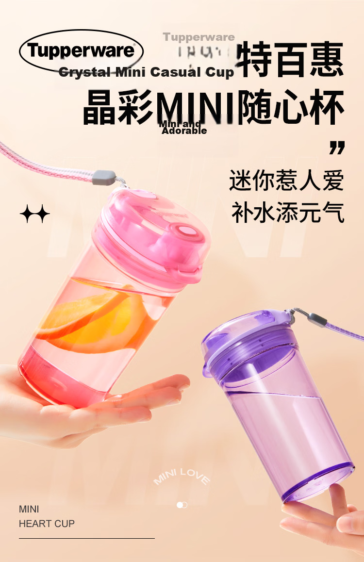 Tupperware Crystal Mini Plastic Cup 280ml for Men, Women, Students, Children with Dual Drinking Spouts, Portable Mid-Autumn Festival Gift 2