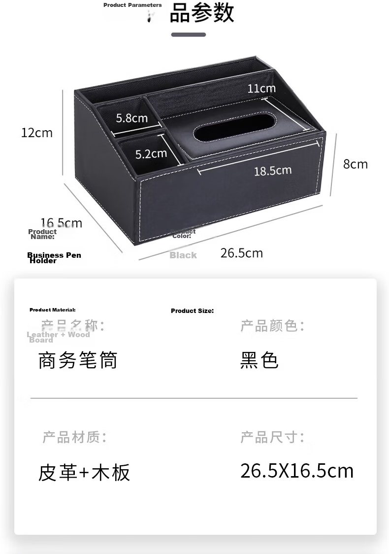 UBTECH Office Business Desktop Pen Holder Storage Box Multifunctional Creative Tissue Box Leather Tissue Holder 5031A 4
