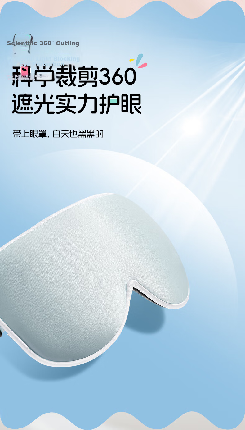 40,000 Kilometers Baby Silk Eye Mask for Sleep, Sunlight Protection, Jaundice Care, Newborn and Child Eye Shield SW8047 5