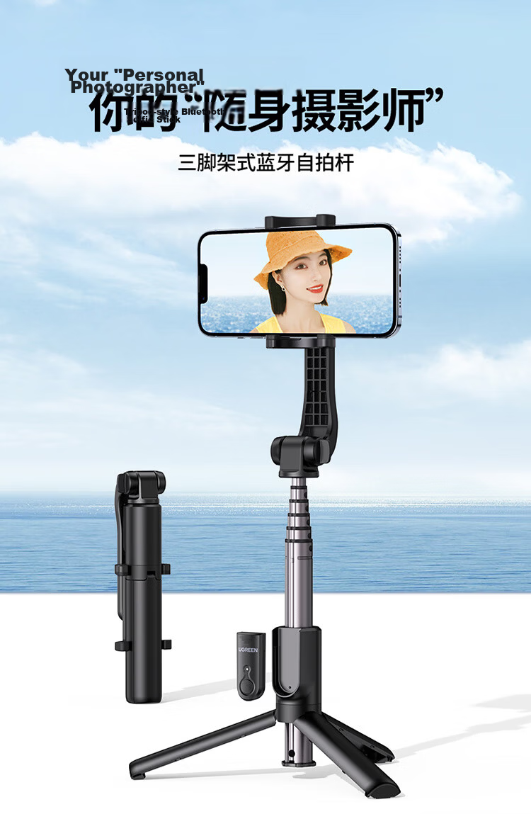 Ugreen Limited Time Free Shipping Selfie Stick Tripod Telescopic Travel Tool 360° Rotatable Multifunctional Handheld Portable Aluminum Alloy Compatible with Apple iPhone 18 Xiaomi Huawei 1
