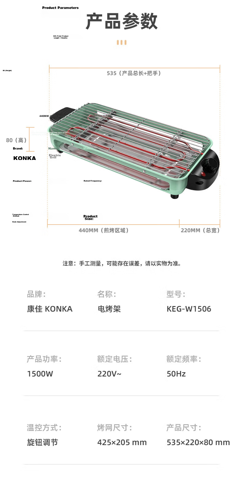 KONKA Electric Grill, Double-Layer Skewer Machine, Non-Stick Electric Griddle, Meat Roasting Machine, Indoor Smokeless Barbecue Rack, Korean-Style Meat Pot, Electric Grill KEG-W261A 14