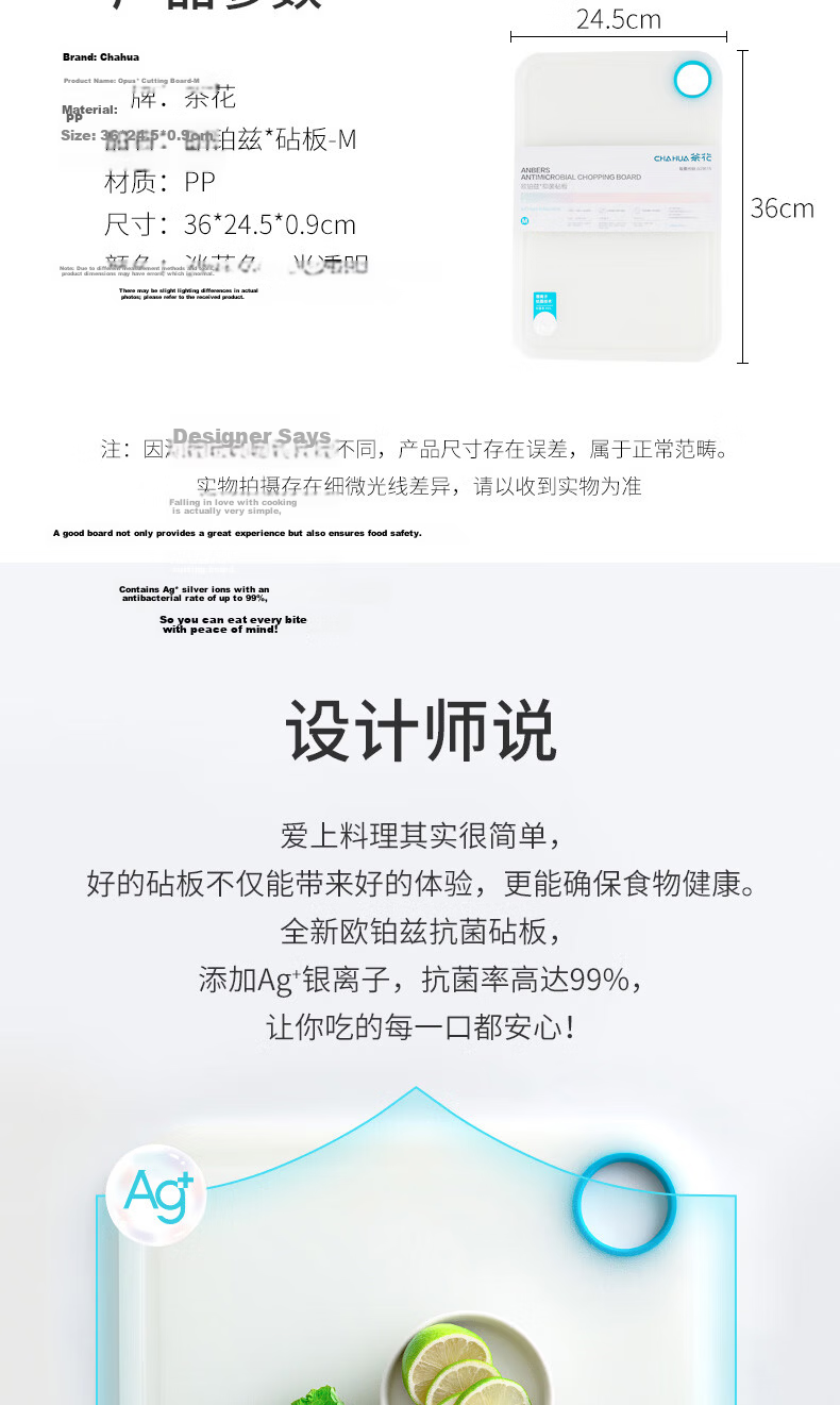 CHAHUA Double-Sided Ag+ Silver Ion Antibacterial Cutting Board, Chopping Board for Meat and Fruits 2