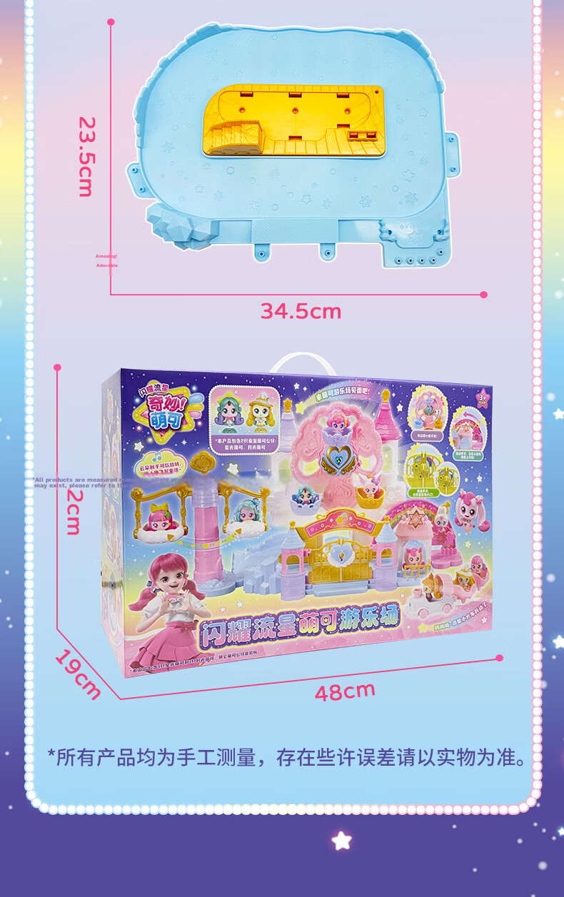 Magical Cute Shining Meteor Aurora Cute Castle Playset Foldable Scene Aurora Cute Doll Girl Birthday Gift 13