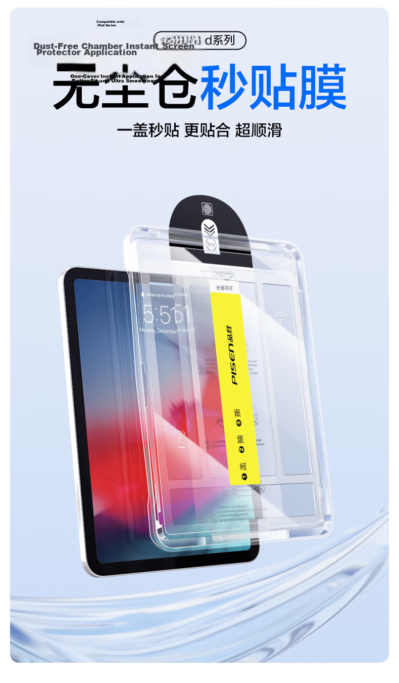 PISEN Tempered Glass Screen Protector for IPad Pro 2025/2024, 13-Inch Apple Tablet, Full Coverage HD Anti-Fingerprint Protective Film, Shatterproof And Wear-Resistant, Single Pack 2