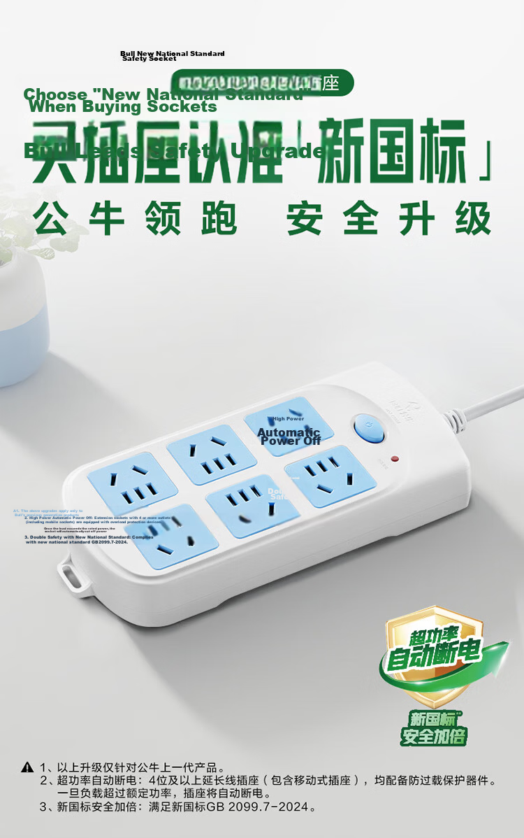 BULL High-Power Overload Protection Power Strip/Extension Cord/Surge Protector 5 Outlets with Individual Switches, 5 Meters Long GN-312 2